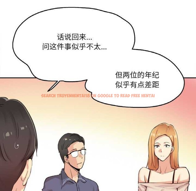 查看漫画爸爸也瘋狂 - 第18話 - tymanga.com中的3567662图片
