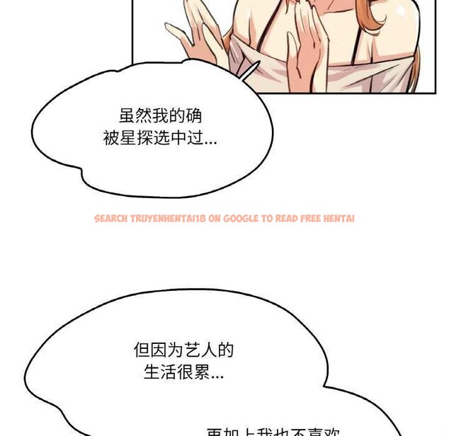 查看漫画爸爸也瘋狂 - 第18話 - tymanga.com中的3567670图片