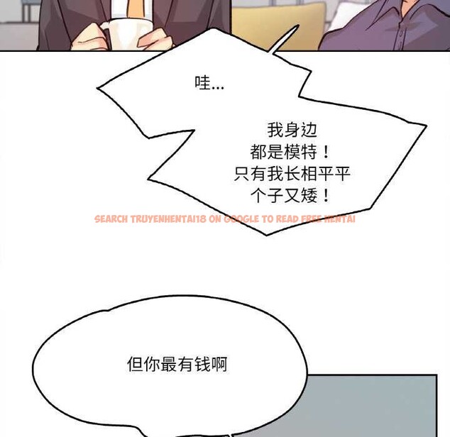 查看漫画爸爸也瘋狂 - 第18話 - tymanga.com中的3567677图片