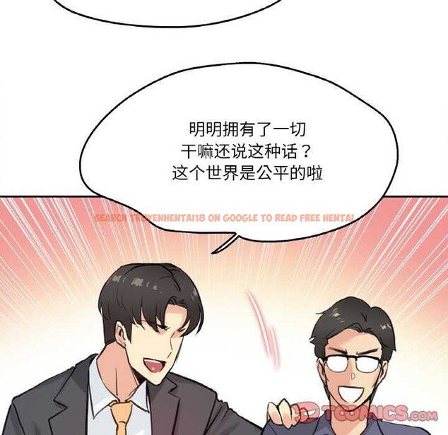 查看漫画爸爸也瘋狂 - 第18話 - tymanga.com中的3567679图片
