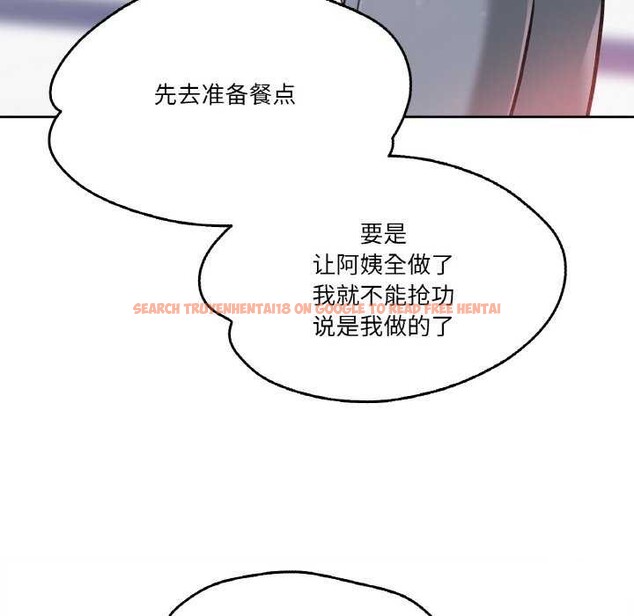 查看漫画爸爸也瘋狂 - 第18話 - tymanga.com中的3567684图片