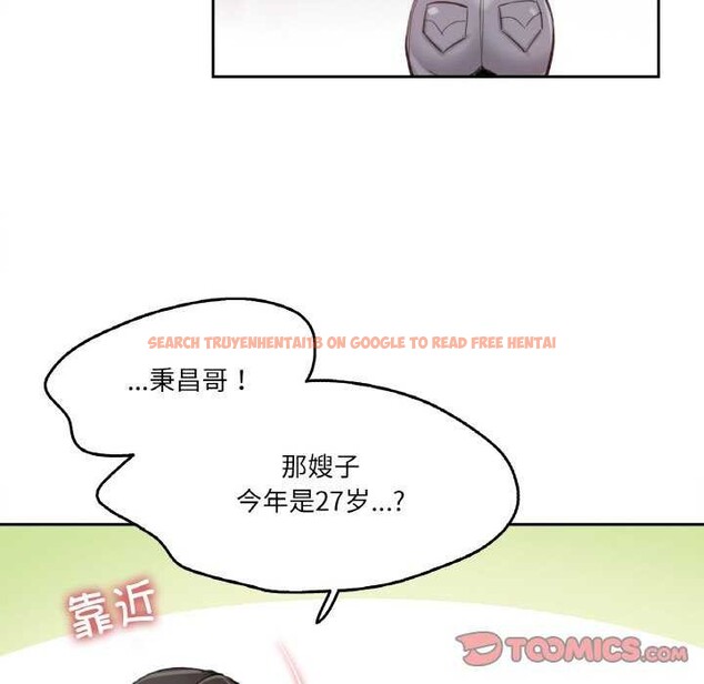 查看漫画爸爸也瘋狂 - 第18話 - tymanga.com中的3567687图片