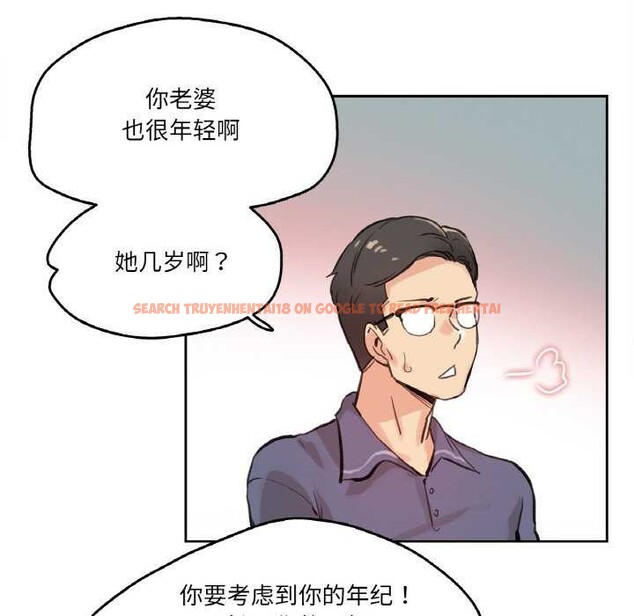 查看漫画爸爸也瘋狂 - 第18話 - tymanga.com中的3567690图片