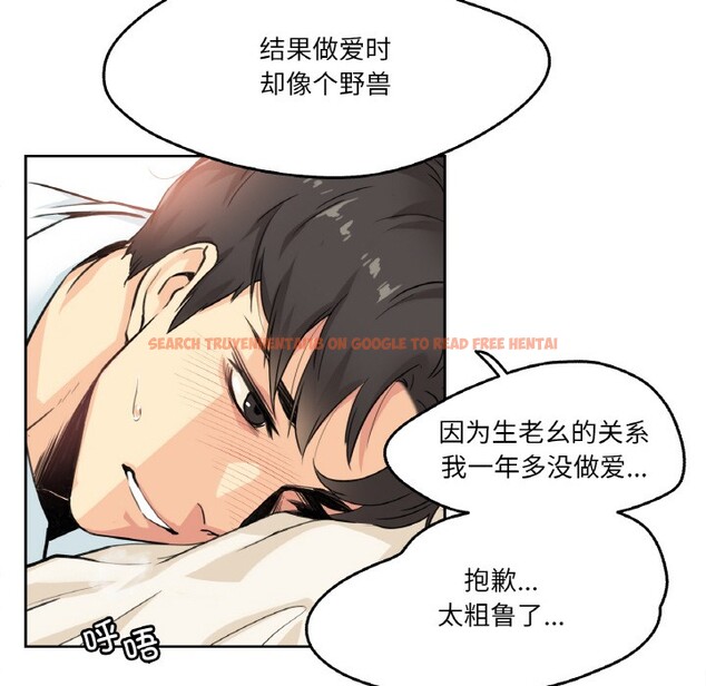 查看漫画爸爸也瘋狂 - 第2話 - www.tymanga.com中的3216546图片
