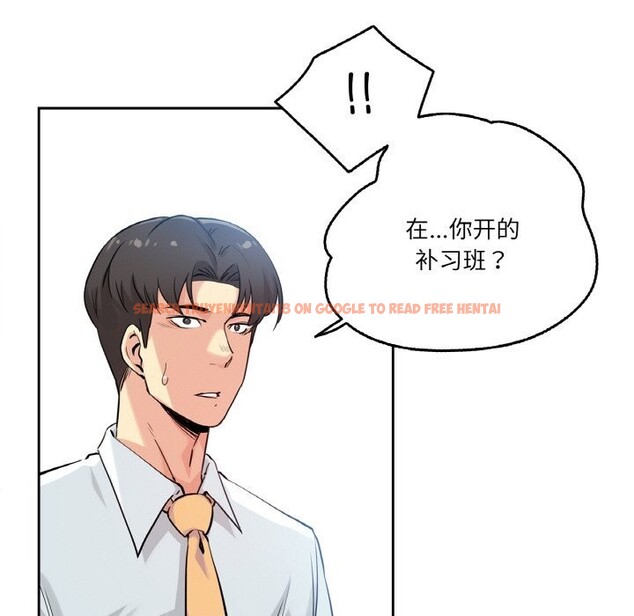 查看漫画爸爸也瘋狂 - 第20話 - www.tymanga.com中的3622795图片