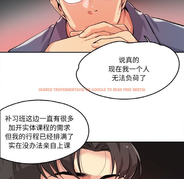 查看漫画爸爸也瘋狂 - 第20話 - www.tymanga.com中的3622798图片