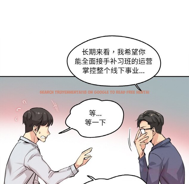 查看漫画爸爸也瘋狂 - 第20話 - www.tymanga.com中的3622800图片