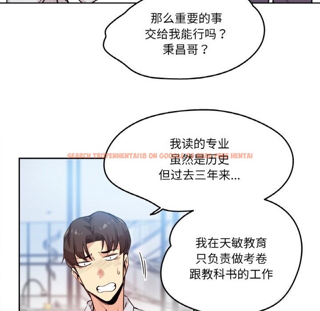 查看漫画爸爸也瘋狂 - 第20話 - www.tymanga.com中的3622801图片