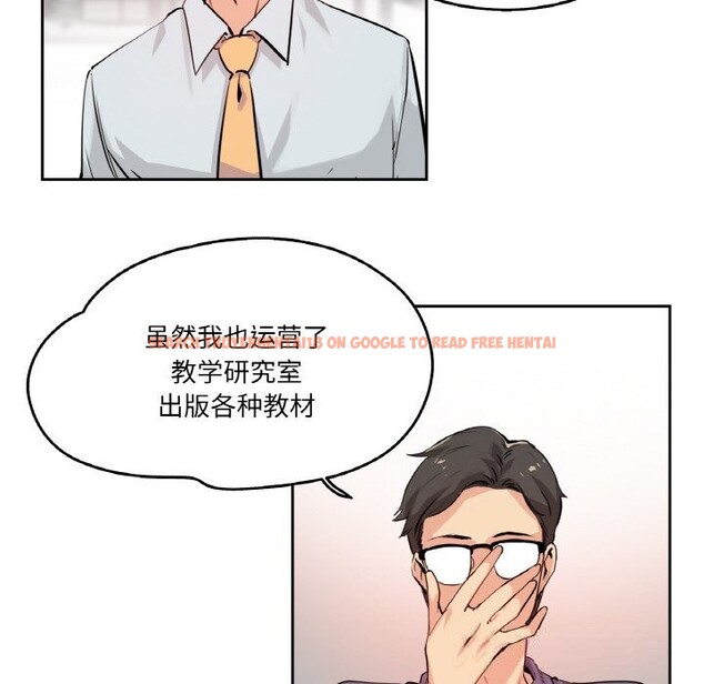 查看漫画爸爸也瘋狂 - 第20話 - www.tymanga.com中的3622802图片