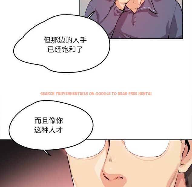 查看漫画爸爸也瘋狂 - 第20話 - www.tymanga.com中的3622803图片