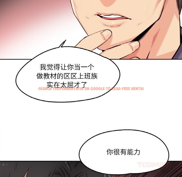 查看漫画爸爸也瘋狂 - 第20話 - www.tymanga.com中的3622804图片