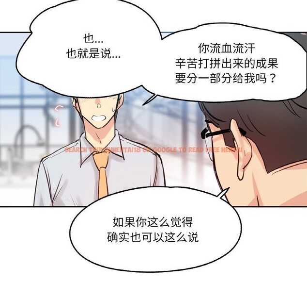 查看漫画爸爸也瘋狂 - 第20話 - www.tymanga.com中的3622806图片