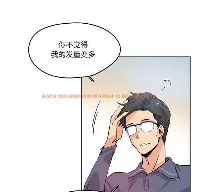 查看漫画爸爸也瘋狂 - 第20話 - www.tymanga.com中的3622807图片