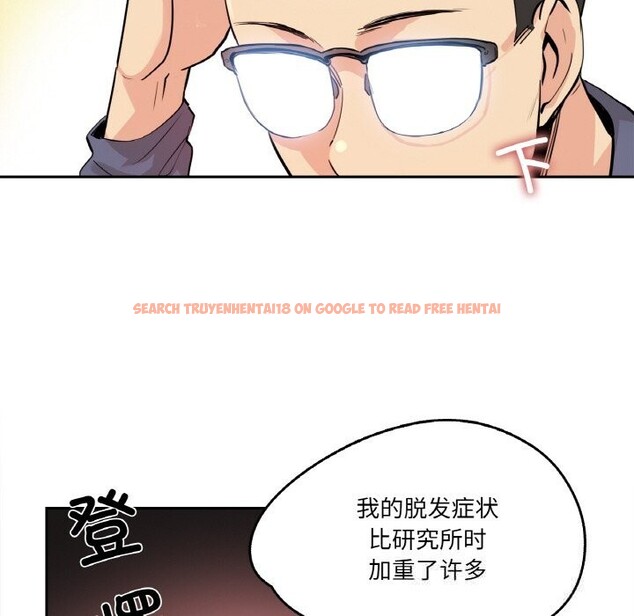 查看漫画爸爸也瘋狂 - 第20話 - www.tymanga.com中的3622810图片