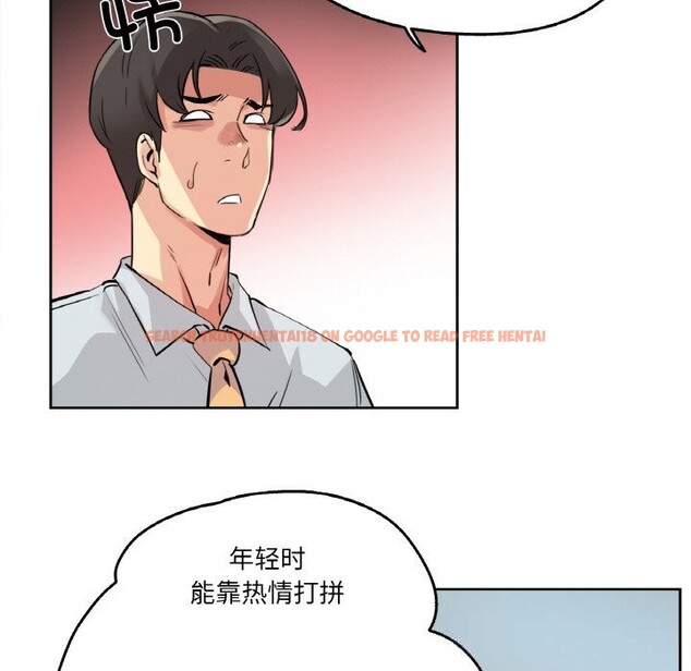 查看漫画爸爸也瘋狂 - 第20話 - www.tymanga.com中的3622811图片