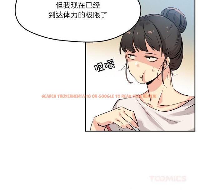 查看漫画爸爸也瘋狂 - 第20話 - www.tymanga.com中的3622812图片