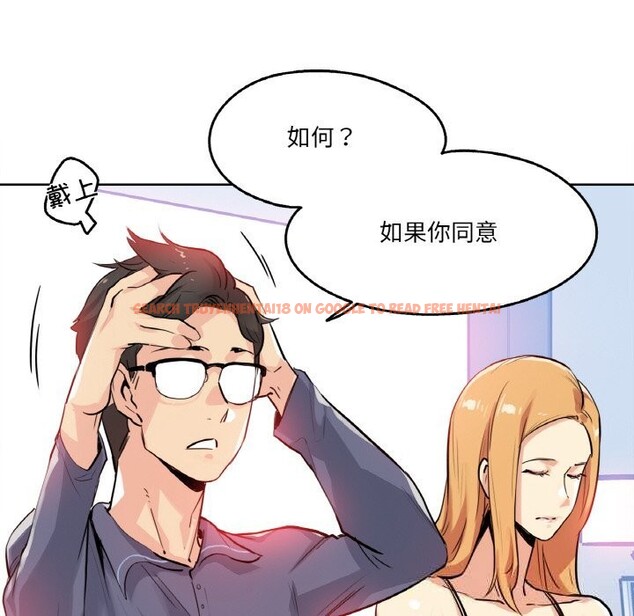 查看漫画爸爸也瘋狂 - 第20話 - www.tymanga.com中的3622813图片