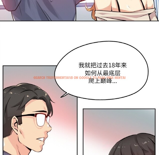 查看漫画爸爸也瘋狂 - 第20話 - www.tymanga.com中的3622814图片