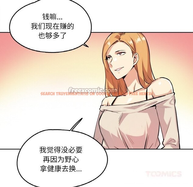 查看漫画爸爸也瘋狂 - 第20話 - www.tymanga.com中的3622820图片