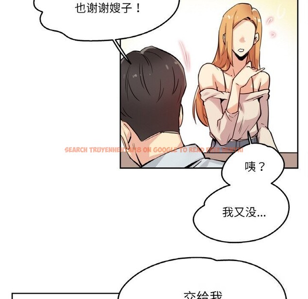 查看漫画爸爸也瘋狂 - 第20話 - www.tymanga.com中的3622831图片