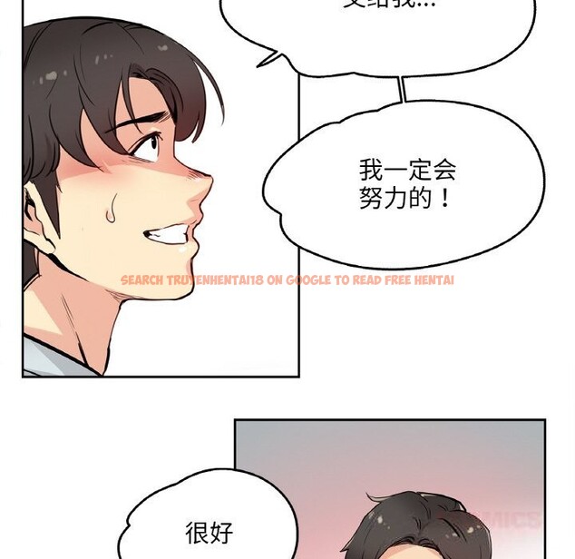 查看漫画爸爸也瘋狂 - 第20話 - www.tymanga.com中的3622832图片