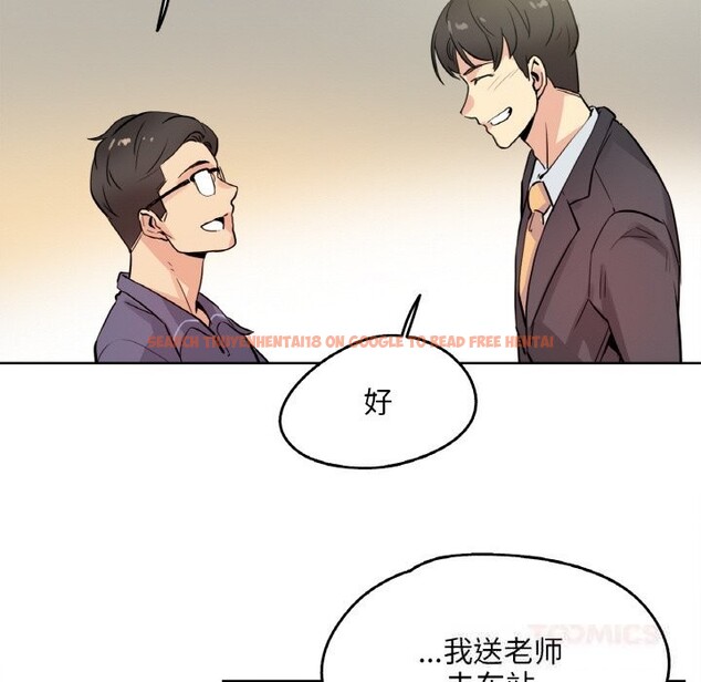 查看漫画爸爸也瘋狂 - 第20話 - www.tymanga.com中的3622844图片