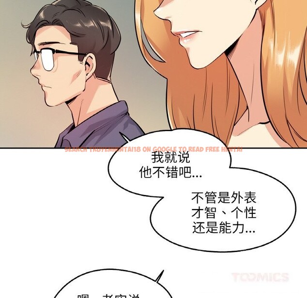 查看漫画爸爸也瘋狂 - 第20話 - www.tymanga.com中的3622856图片