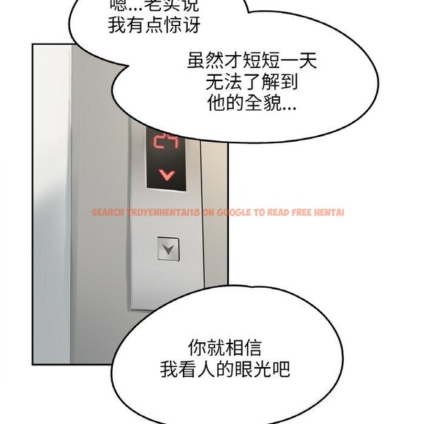 查看漫画爸爸也瘋狂 - 第20話 - www.tymanga.com中的3622857图片