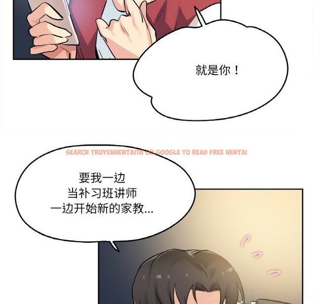 查看漫画爸爸也瘋狂 - 第21話 - www.tymanga.com中的3650151图片