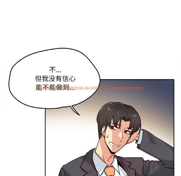 查看漫画爸爸也瘋狂 - 第21話 - www.tymanga.com中的3650189图片