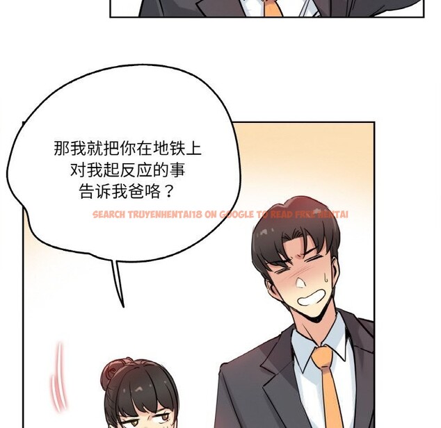 查看漫画爸爸也瘋狂 - 第21話 - www.tymanga.com中的3650190图片