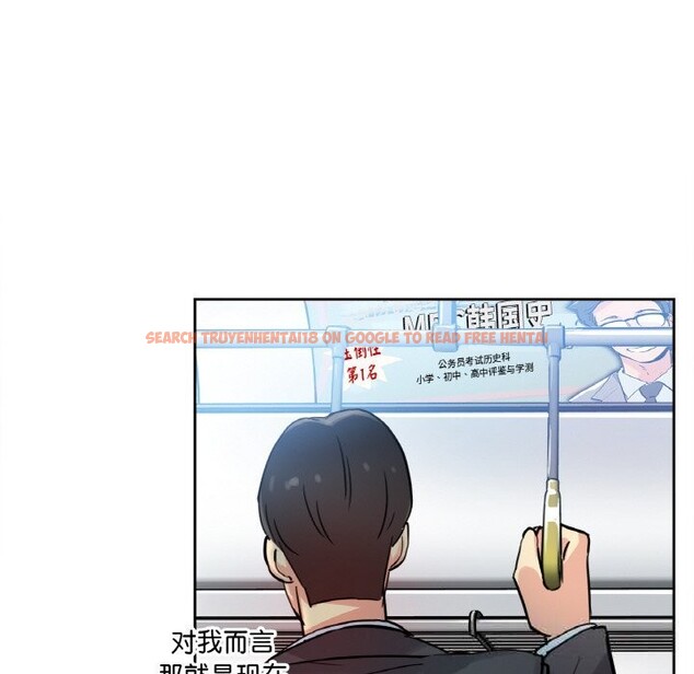 查看漫画爸爸也瘋狂 - 第21話 - www.tymanga.com中的3650219图片