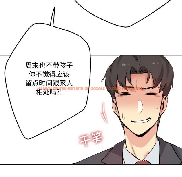 查看漫画爸爸也瘋狂 - 第24話 - www.tymanga.com中的3731727图片 查看漫画爸爸也瘋狂 - 第24話 - www.tymanga.com中的3731727图片