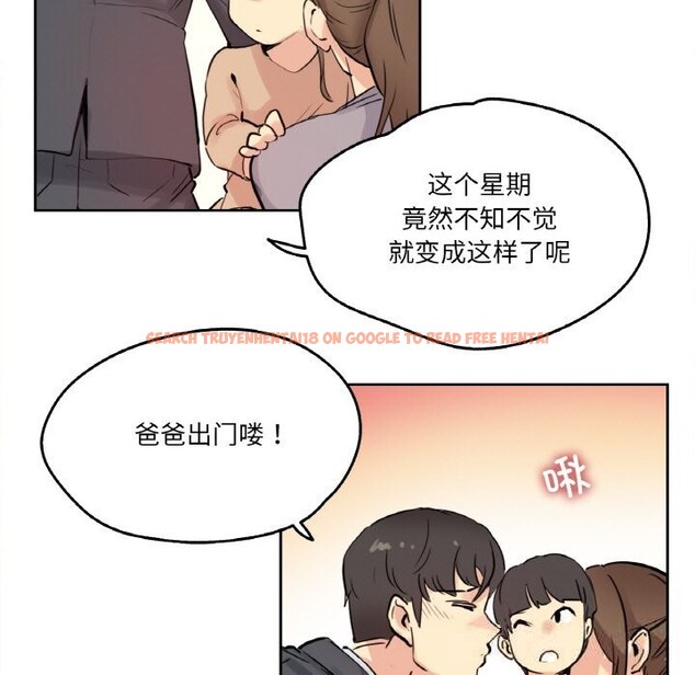 查看漫画爸爸也瘋狂 - 第24話 - www.tymanga.com中的3731729图片 查看漫画爸爸也瘋狂 - 第24話 - www.tymanga.com中的3731729图片