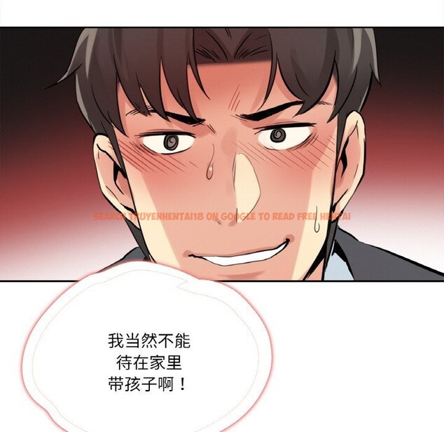 查看漫画爸爸也瘋狂 - 第24話 - www.tymanga.com中的3731739图片 查看漫画爸爸也瘋狂 - 第24話 - www.tymanga.com中的3731739图片