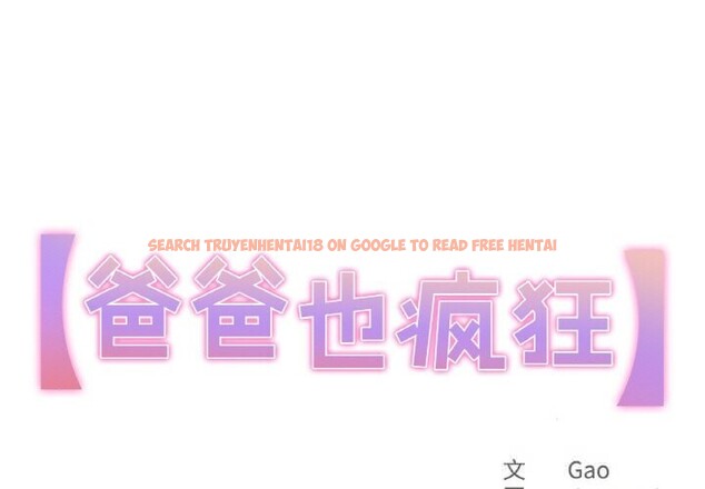 查看漫画爸爸也瘋狂 - 第26話 - www.tymanga.com中的3780879图片