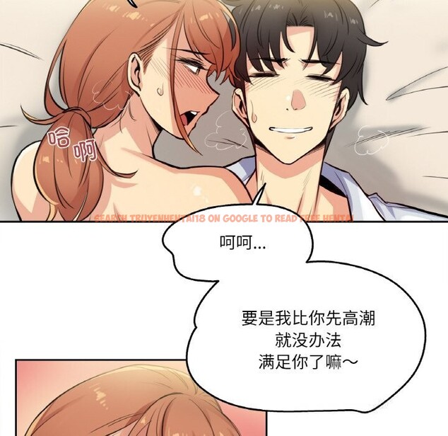 查看漫画爸爸也瘋狂 - 第26話 - www.tymanga.com中的3780885图片