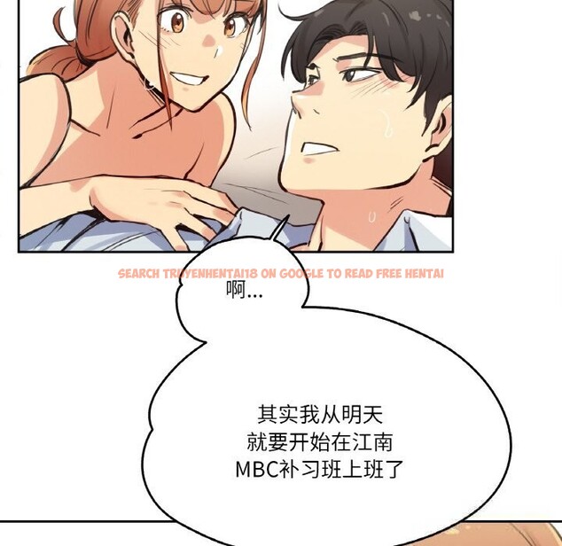 查看漫画爸爸也瘋狂 - 第26話 - www.tymanga.com中的3780889图片