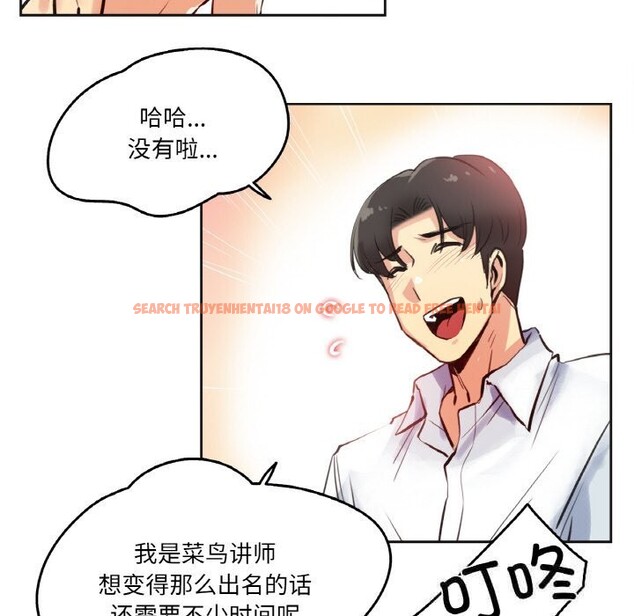 查看漫画爸爸也瘋狂 - 第26話 - www.tymanga.com中的3780895图片