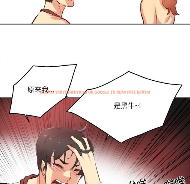 查看漫画爸爸也瘋狂 - 第26話 - www.tymanga.com中的3780963图片