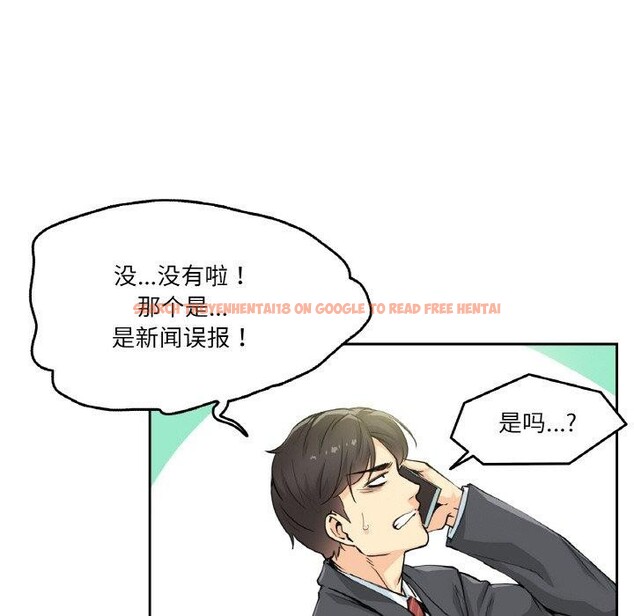 查看漫画爸爸也瘋狂 - 第3話 - www.tymanga.com中的3216607图片