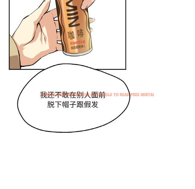 查看漫画爸爸也瘋狂 - 第3話 - www.tymanga.com中的3216643图片