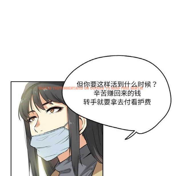 查看漫画爸爸也瘋狂 - 第3話 - www.tymanga.com中的3216657图片