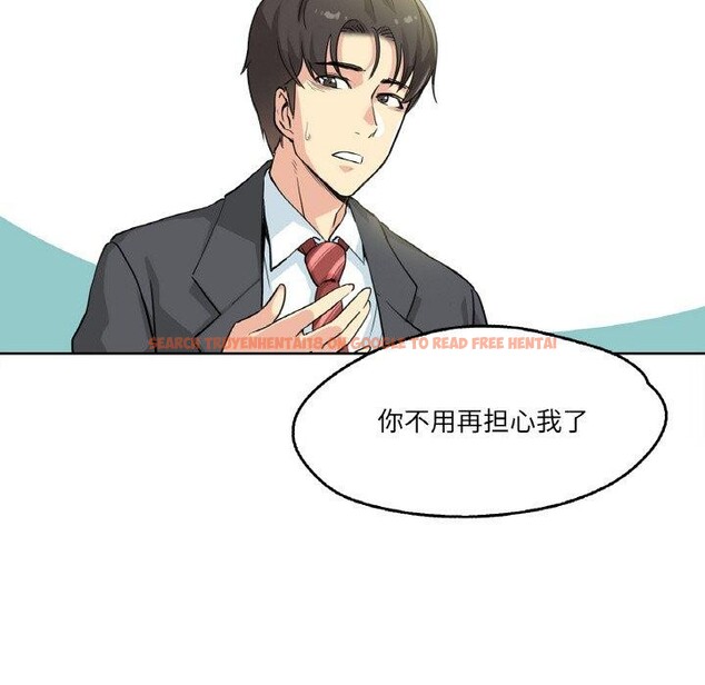 查看漫画爸爸也瘋狂 - 第3話 - www.tymanga.com中的3216659图片
