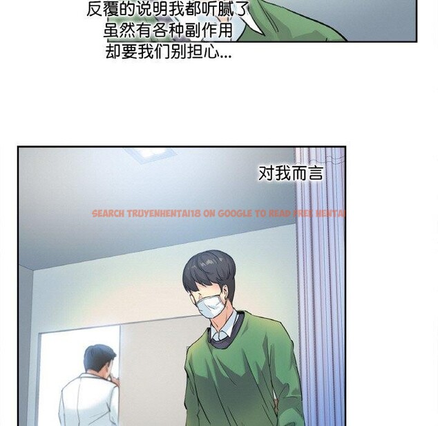查看漫画爸爸也瘋狂 - 第3話 - www.tymanga.com中的3216668图片
