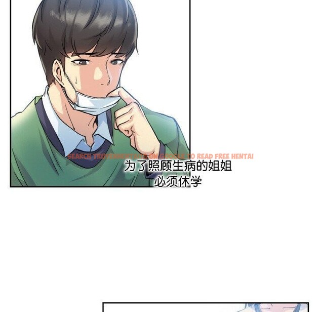 查看漫画爸爸也瘋狂 - 第3話 - www.tymanga.com中的3216670图片