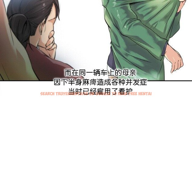 查看漫画爸爸也瘋狂 - 第3話 - www.tymanga.com中的3216676图片