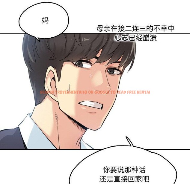 查看漫画爸爸也瘋狂 - 第3話 - www.tymanga.com中的3216677图片