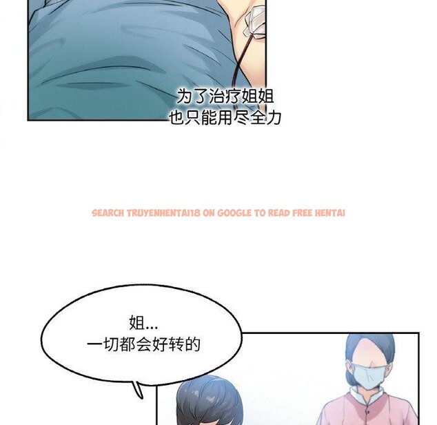 查看漫画爸爸也瘋狂 - 第3話 - www.tymanga.com中的3216679图片