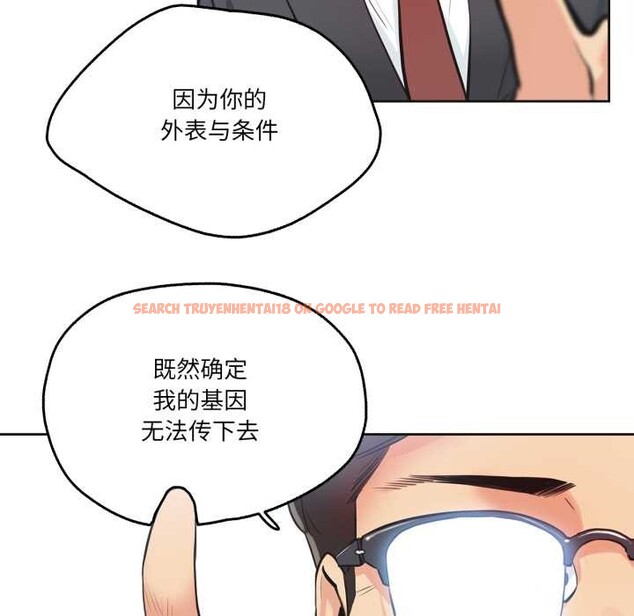 查看漫画爸爸也瘋狂 - 第30話 - tymanga.com中的3874339图片